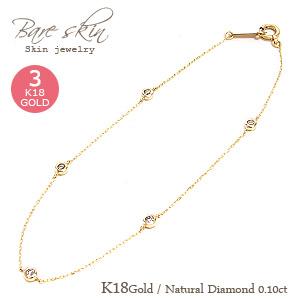 ブレスレット ダイヤモンド 0.1ct 18金 18k k18 イエロー ピンク ホワイトゴールド スキン ステーションブレス レディース