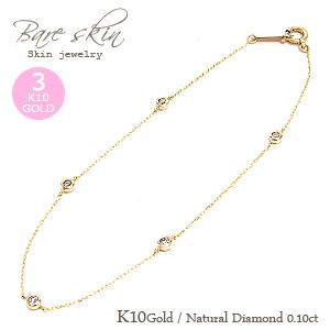 ブレスレット ダイヤモンド 0.1ct 10金 k10ホワイト ピンク イエローゴールド スキン ステーションブレス レディース ジュエリー