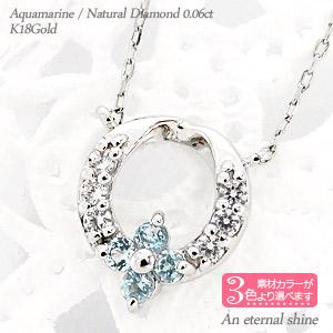 ネックレス フラワー アクアマリン 3月誕生石 18金 イエロー ピンク ホワイトゴールド 0.06ct ペンダント スキン リース 花