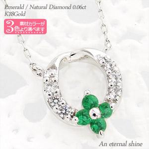 ネックレス フラワー エメラルド 5月誕生石 18金 イエローゴールド ホワイトゴールド ピンクゴールド 0.06ct ペンダント スキン リース