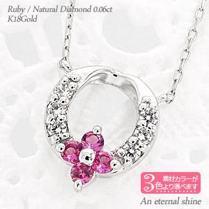 ネックレス フラワー ルビー 7月誕生石 18金 イエローゴールド ホワイトゴールド ピンクゴールド 0.06ct ペンダント スキン リース 花