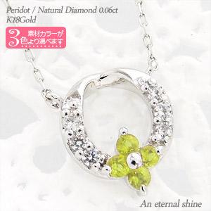 ネックレス フラワー ペリドット 8月誕生石 18金 18k k18 イエロー ピンク ホワイトゴールド 0.06ct ペンダント リース 花