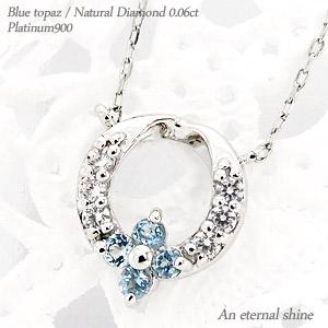ネックレス フラワー ペンダント ブルートパーズ 11月誕生石 プラチナ900 ダイヤ 0.06ct スキン リース 花 パワーストーン チェーン
