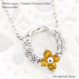 ネックレス フラワー ペンダント シトリントパーズ 11月誕生石プラチナ900 ダイヤ 0.06ct スキン リース 花 パワーストーン チェーン