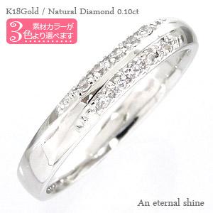 リング ダイヤモンド 18金 18k k18 イエロー ピンク ホワイトゴールド 0.1ct 指輪 無垢 婚約指輪 刻印 レディース ジュエリー
