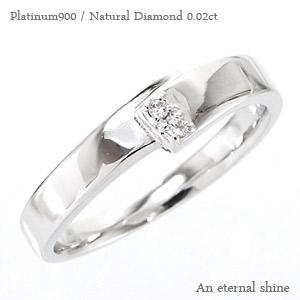 リング ダイヤモンド プラチナ900 0.02ct 無垢 指輪 婚約指輪 刻印 レディース ジュエリー アクセサリー プレゼント ギフト 人気