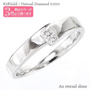 リング ダイヤモンド 0.02ct k18ゴールド 指輪 無垢 18金 婚約指輪 刻印 レディース ジュエリー アクセサリー プレゼント ギフト