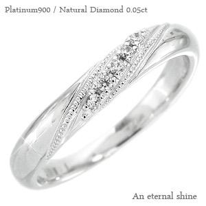 リング ダイヤモンド プラチナ900 0.05ct 無垢 指輪 婚約指輪 刻印 レディース ジュエリー アクセサリー プレゼント ギフト 人気
