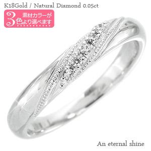 リング 指輪 ダイヤモンド 0.05ct 18金 18k k18 イエロー ピンク ホワイトゴールド 無垢 婚約指輪 刻印 レディース ジュエリー