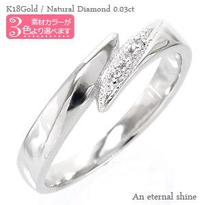 リング ダイヤモンド 0.03ct k18ゴールド 指輪 無垢 18金 婚約指輪 刻印 レディース ジュエリー アクセサリー プレゼント ギフト