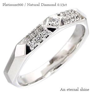 リング ダイヤモンド プラチナ900 0.13ct 無垢 指輪 婚約指輪 刻印 レディース ジュエリー アクセサリー プレゼント ギフト 人気