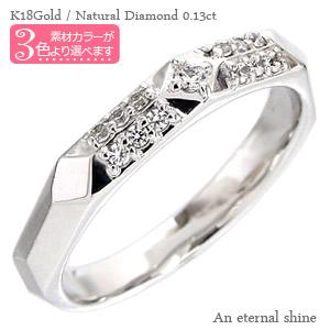 リング ダイヤモンド 0.13ct k18ゴールド 指輪 無垢 18金 婚約指輪 刻印 レディース ジュエリー アクセサリー プレゼント ギフト