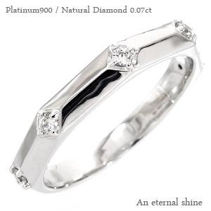 リング ダイヤモンド プラチナ900 0.07ct 無垢 指輪 婚約指輪 刻印 レディース ジュエリー アクセサリー プレゼント ギフト 人気