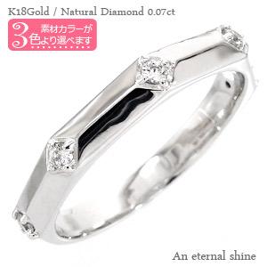 リング ダイヤモンド 指輪 無垢 18金 イエロー ピンク ホワイトゴールド ダイヤ 0.07ct 婚約指輪 刻印 レディース ジュエリー