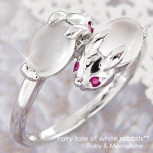 リング ウサギ うさぎ ラビット ムーンストーン ルビー 指輪 プラチナ