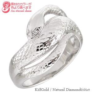 リング 蛇 へび スネーク指輪 ダイヤモンド 0.01ct 18金 18k k18 イエロー ピンク ホワイトゴールド 幸運 お守り 縁起 干支 巳