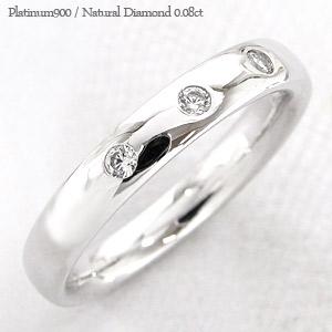 リング ダイヤモンド スリーストーン プラチナ900 ダイヤ 0.08ct 結婚指輪 マリッジ 無垢 指輪 婚約指輪 刻印 レディース ジュエリー