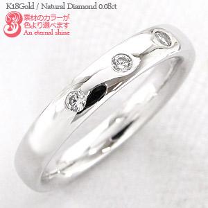 リング ダイヤモンド 0.08ct スリーストーン 指輪 18金 イエローゴールド ホワイトゴールド ピンクゴールド 結婚指輪 マリッジ 無垢