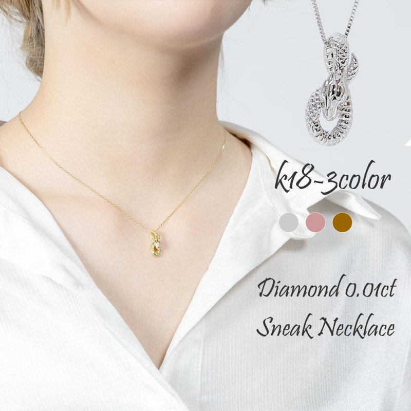 ネックレス 蛇 へび スネーク ペンダント ダイヤモンド0.01ct 18金 18k k18 イエロー ピンク ホワイトゴールド 幸運 お守り 縁起