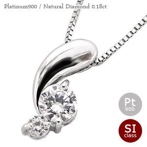 ネックレス ダイヤモンド 0.18ct プラチナ900 ペンダント チェーン レディース ジュエリー アクセサリー プレゼント ギフト 人気