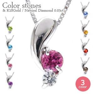ネックレス ブルートパーズ ダイヤモンド 0.03ct 11月誕生石 18金 18k k18 イエロー ピンク ホワイトゴールド ペンダント