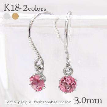 ピアス 一粒フック ピンクトルマリン 3mm 10月誕生石 18金 k18ゴールド イエロー ピンク ホワイトゴールド カラーストーン(Bグループ)