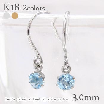 ピアス 一粒フック ブルートパーズ 3mm 11月誕生石 18金 18k k18 イエロー ピンク ホワイトゴールド カラーストーン(Aグループ)