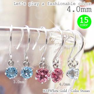 ピアス 一粒フック 4mm 誕生石 18金 18k k18 イエローゴールド ホワイトゴールド カラーストーン【Bグループ】 レディース ジュエリー
