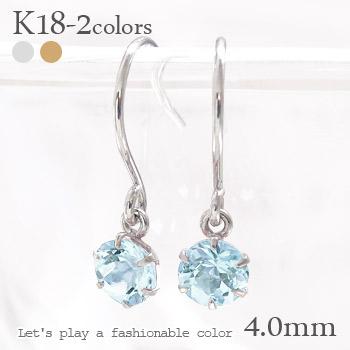 ピアス 一粒フック アクアマリン 4mm 3月誕生石 18金 18k k18 イエロー ピンク ホワイトゴールド カラーストーン(Aグループ)