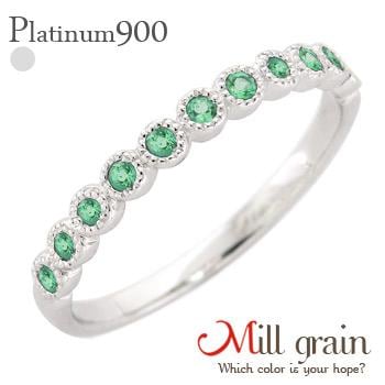 ハーフエタニティリング エメラルド 5月誕生石 プラチナ900 ミル打ち 指輪 リング ピンキーリング 小指 ファランジリング ミディリング