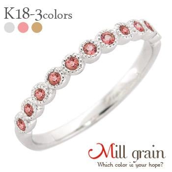 ハーフエタニティリング ガーネット 1月誕生石 18金 イエロー ピンク ホワイトゴールド ミル打ち 指輪 リング ピンキーリング 小指