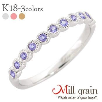 ハーフエタニティリング タンザナイト 12月誕生石 18 18金 ミル打ち ピンキーリング 指輪 リング 小指 ファランジリング ミディリング