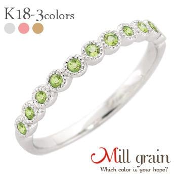 ハーフエタニティリング ペリドット 8月誕生石 18金 イエロー ピンク ホワイトゴールド ミル打ち 指輪 リング ピンキーリング 小指