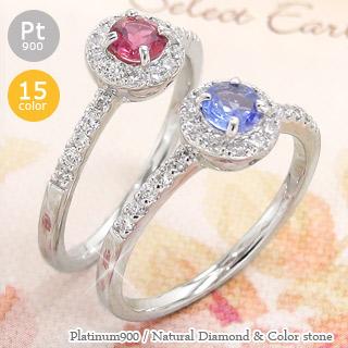 ピンキーリング 指輪 リング取り巻き カラーストーン 天然石 ダイヤモンド 0.22ct プラチナ900 一粒 ハート レディース ジュエリー