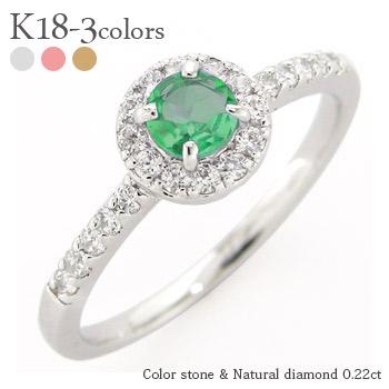 リング 指輪 取り巻き エメラルド 5月誕生石 ダイヤモンド 0.22ct 18金 18k k18 イエロー ピンク ホワイトゴールド 一粒 ハート