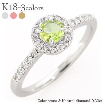 リング 指輪 取り巻き ペリドット 8月誕生石 ダイヤモンド 0.22ct 18金 18k k18 イエロー ピンク ホワイトゴールド 一粒 ハート