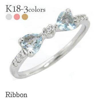 リング リボン アクアマリン 3月誕生石 ダイヤモンド0.08ct k18 18金 りぼん 指輪 誕生石 レディース ジュエリー アクセサリー