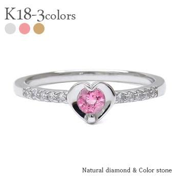 ピンキーリング ピンクトルマリン 10月誕生石 ダイヤモンドリング 0.1ct 18金 18k k18 イエロー ピンク ホワイトゴールド ハート