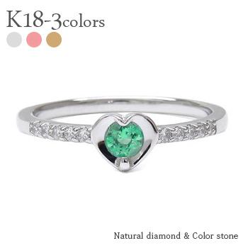 ピンキーリング エメラルド 5月誕生石 ダイヤモンドリング 0.1ct 18金 18k k18 イエロー ピンク ホワイトゴールド ハート 指輪