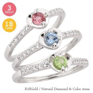 ピンキーリング ハート カラーストーン 天然石 ダイヤモンド 0.1ct リング 18金 18k k18 イエロー ピンク ホワイトゴールド 指輪