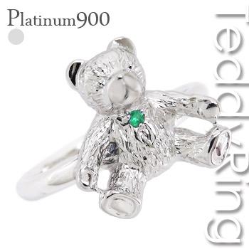 リング エメラルド テディベア プラチナ900 指輪 クマ くま 5月誕生石 レディース ジュエリー アクセサリー プレゼント ギフト 人気
