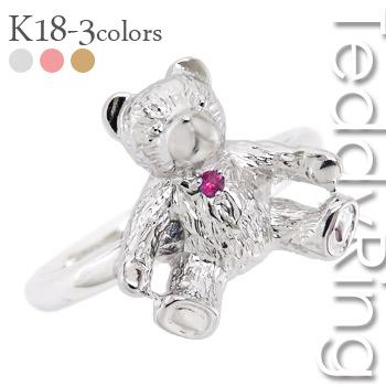 リング ルビー テディベア 18金 18k k18 イエロー ピンク ホワイトゴールド 指輪 クマ くま 7月誕生石 レディース ジュエリー