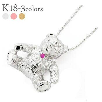ネックレス クマ テディベア くま ペンダント 18金 18k k18 イエロー ピンク ホワイトゴールド 指輪 ダイヤモンド ルビー サファイア
