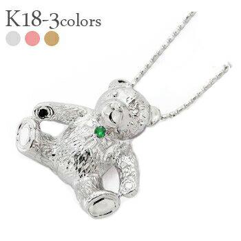 ネックレス クマ くま テディベア ペンダント 18金 18k k18 イエロー ピンク ホワイトゴールド エメラルド 5月誕生石 レディース