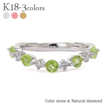 リング ペリドット 8月誕生石 ダイヤモンド 0.13ct ＜ウェーブ＞ 18金 イエロー ピンク ホワイトゴールド 指輪 レディース ジュエリー