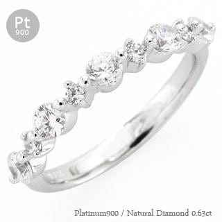 ハーフエタニティリング ダイヤモンドリング エタニティリング 0.63ct ストレート プラチナ900 指輪 婚約指輪 刻印 レディース ジュエリー