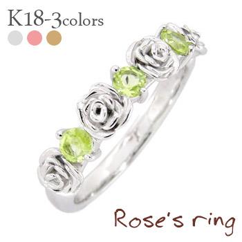 リング ペリドット ローズ 8月誕生石 18金 18k k18 イエロー ピンク ホワイトゴールド 花 フラワー バラ ばら ROSE 指輪