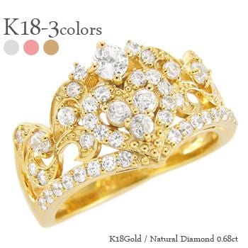 リング ダイヤモンド 0.68ct 18金 イエローゴールド ホワイトゴールド ピンクゴールド ティアラ 冠 王冠 指輪 婚約指輪 刻印 レディース