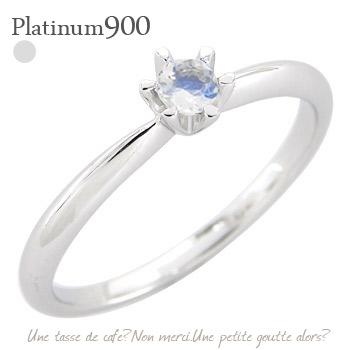 ピンキーリング ブルームーンストーン 一粒リング 6月誕生石 プラチナ900 小指 指輪 レディース ジュエリー アクセサリー プレゼント ギフト