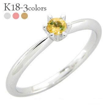 ピンキーリング シトリントパーズ 一粒リング 11月誕生石 18金 k18ゴールド 小指 指輪 レディース ジュエリー アクセサリー プレゼント